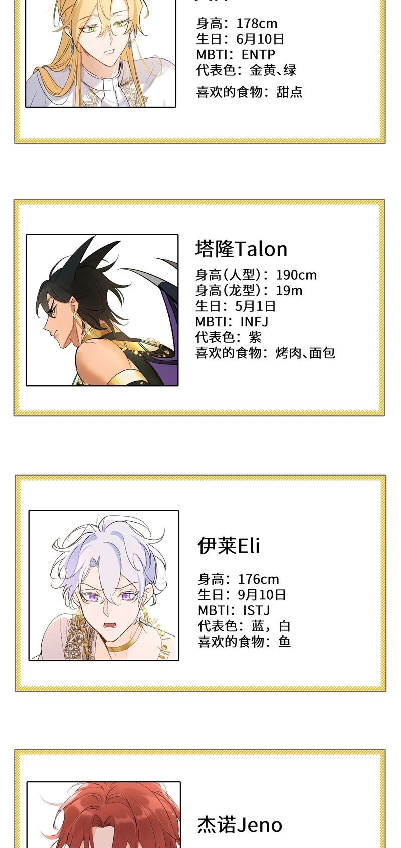 Ước Mong Của Thần Quan Là Được Cưỡi Ác Long Chapter 27 - 37