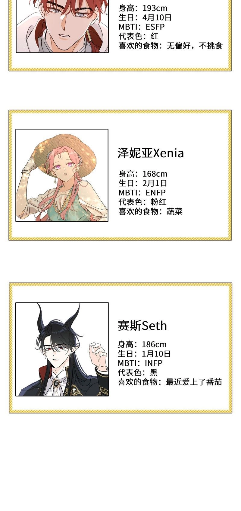 Ước Mong Của Thần Quan Là Được Cưỡi Ác Long Chapter 27 - 38