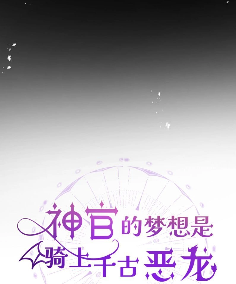 Ước Mong Của Thần Quan Là Được Cưỡi Ác Long Chapter 28 - 9