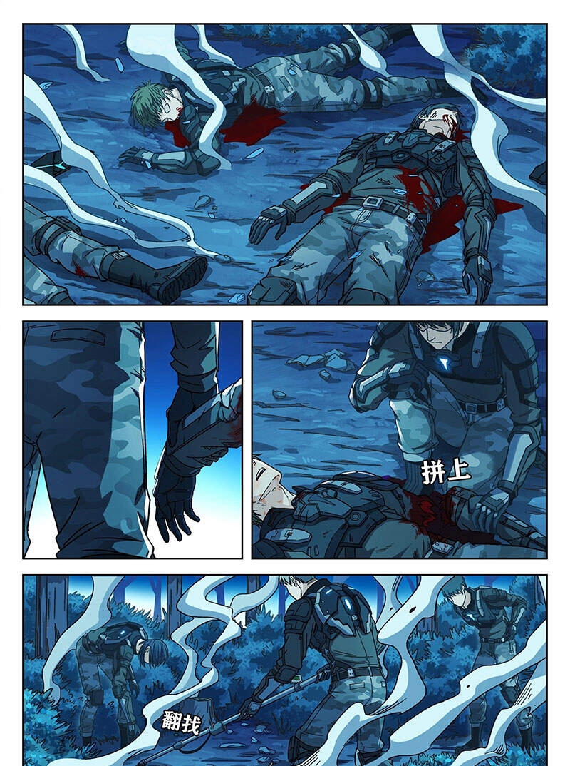 Khung Đỉnh Chi Thượng Chapter 4 - 3