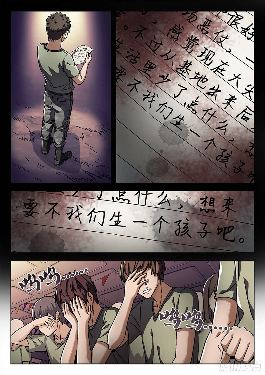 Khung Đỉnh Chi Thượng Chapter 17 - 31