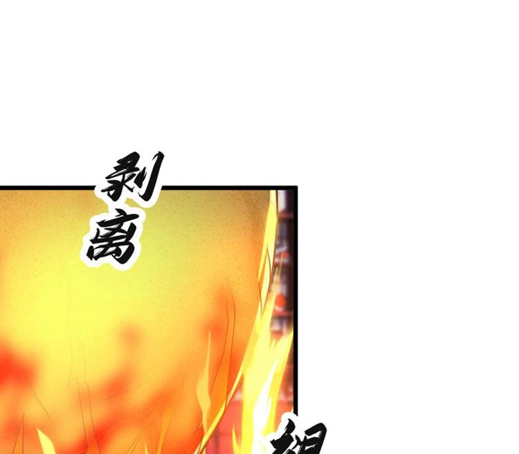 Thập Đại Đế Hoàng Đều Là Đệ Tử Của Ta Chapter 99 - 17