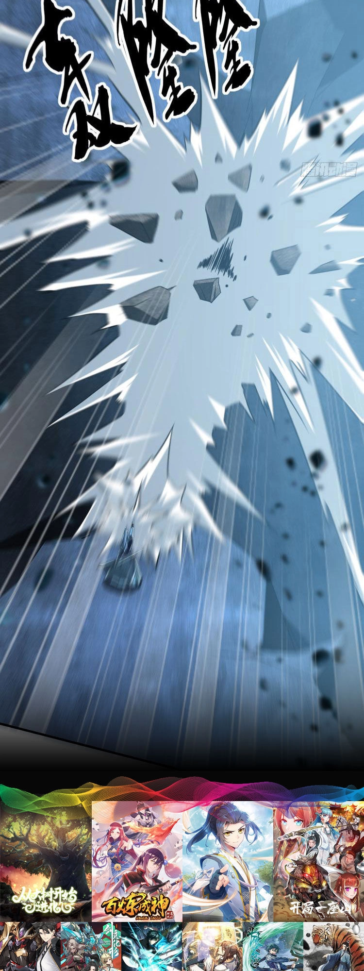 Thập Đại Đế Hoàng Đều Là Đệ Tử Của Ta Chapter 103 - 9