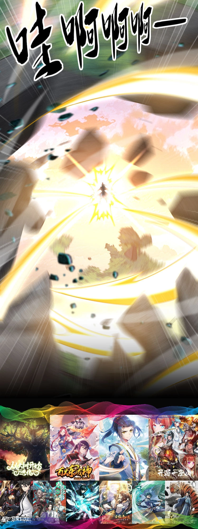 Thập Đại Đế Hoàng Đều Là Đệ Tử Của Ta Chapter 104 - 23