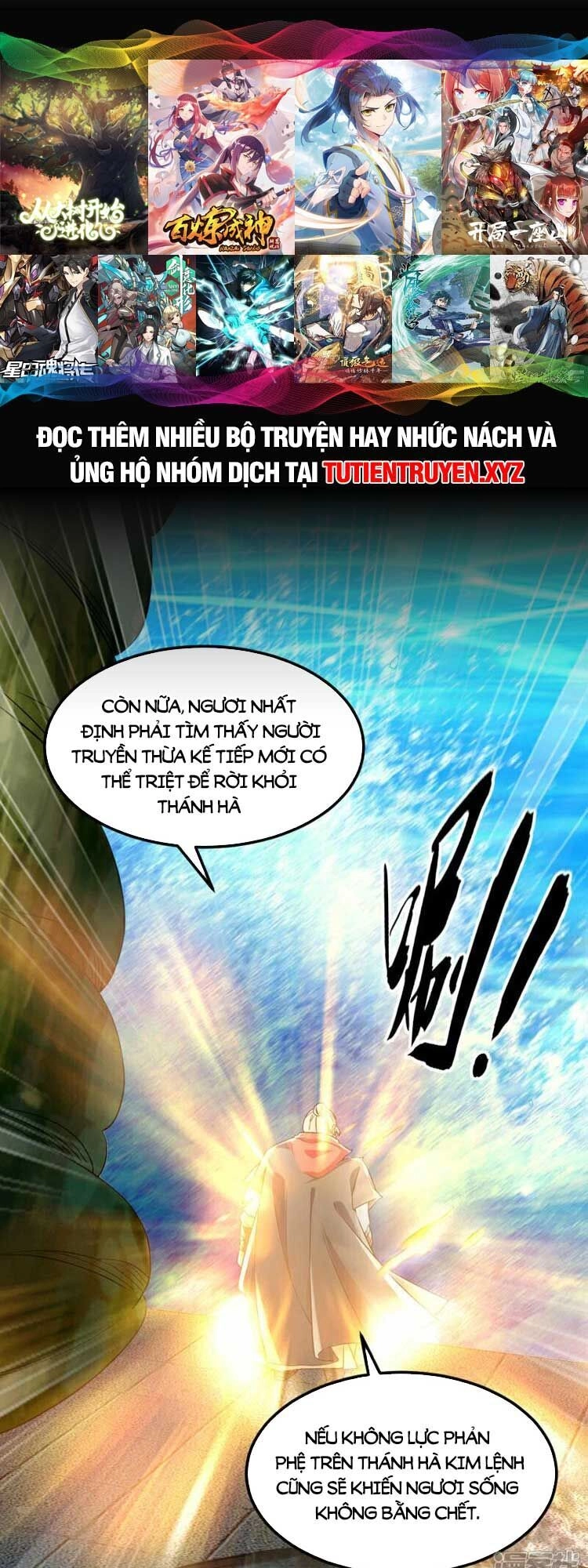 Thập Đại Đế Hoàng Đều Là Đệ Tử Của Ta Chapter 106 - 1