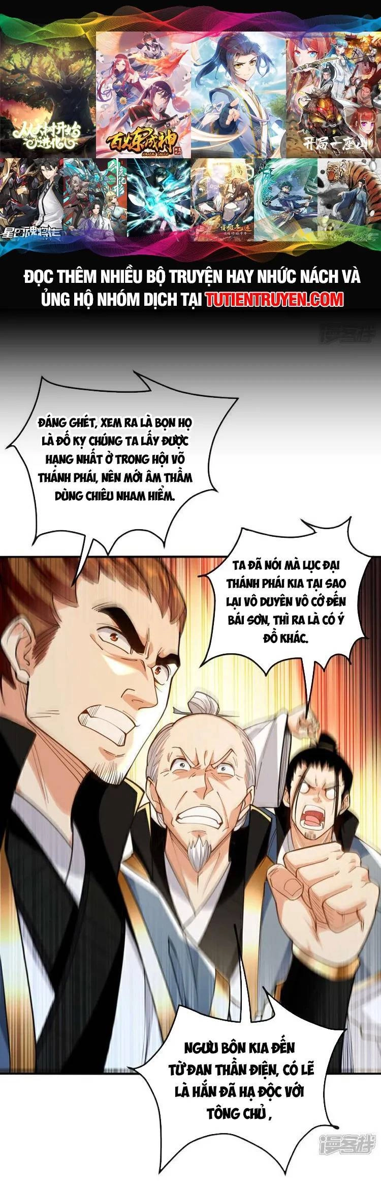 Thập Đại Đế Hoàng Đều Là Đệ Tử Của Ta Chapter 142 - 1