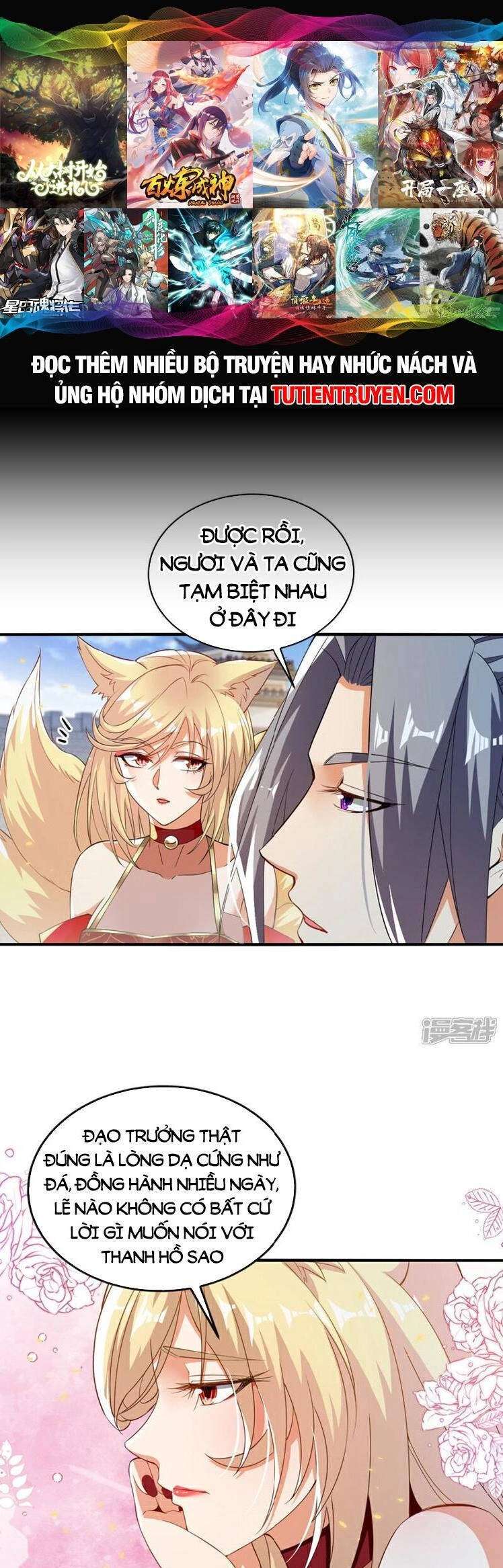 Thập Đại Đế Hoàng Đều Là Đệ Tử Của Ta Chapter 165 - 1