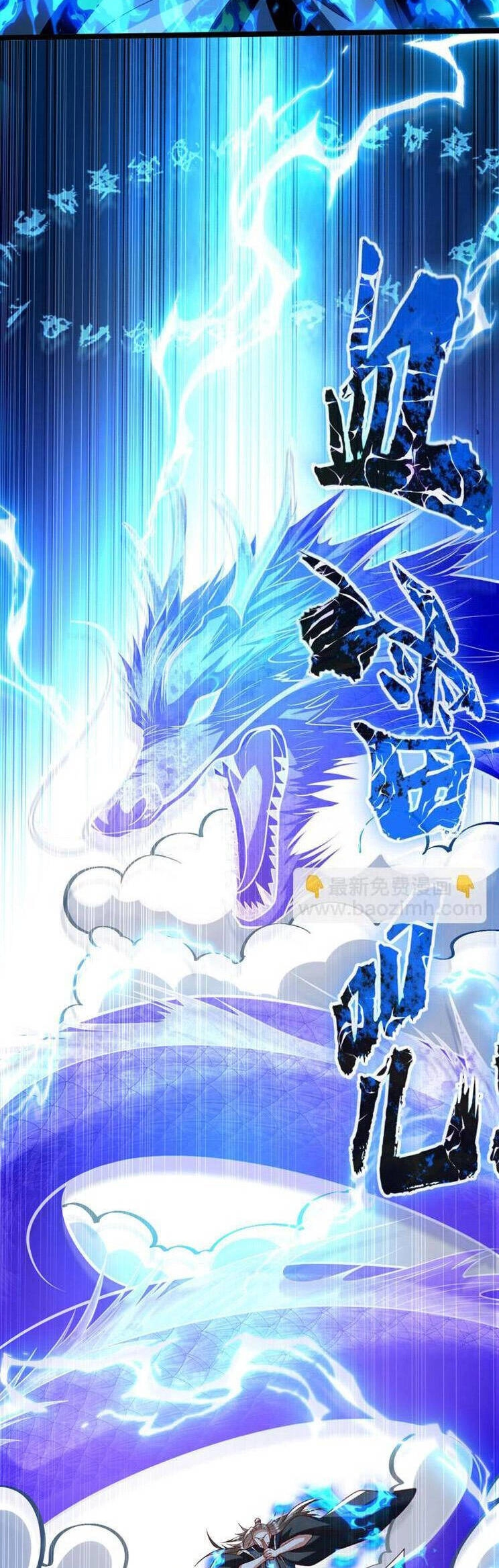 Thập Đại Đế Hoàng Đều Là Đệ Tử Của Ta Chapter 262 - 12