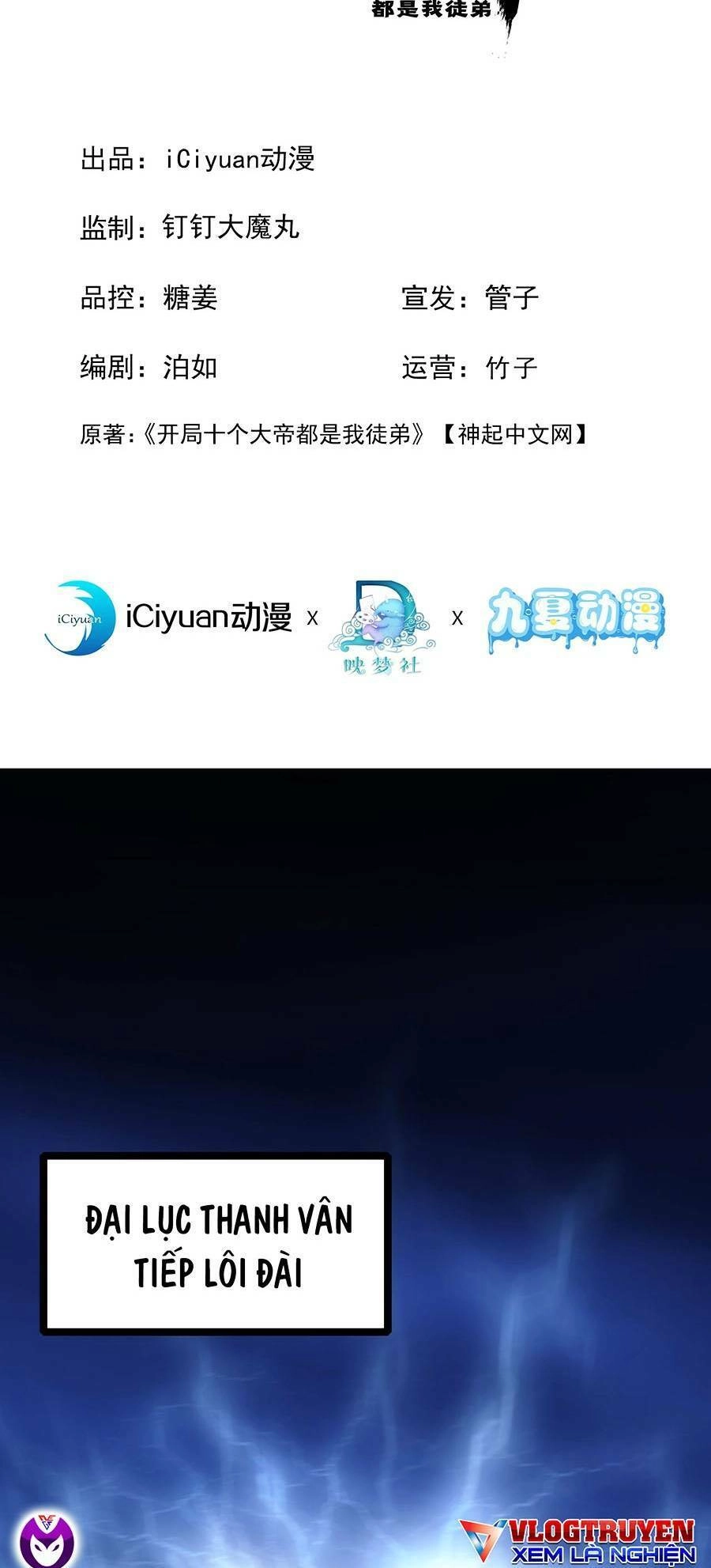 Thập Đại Đế Hoàng Đều Là Đệ Tử Của Ta Chapter 1 - 2