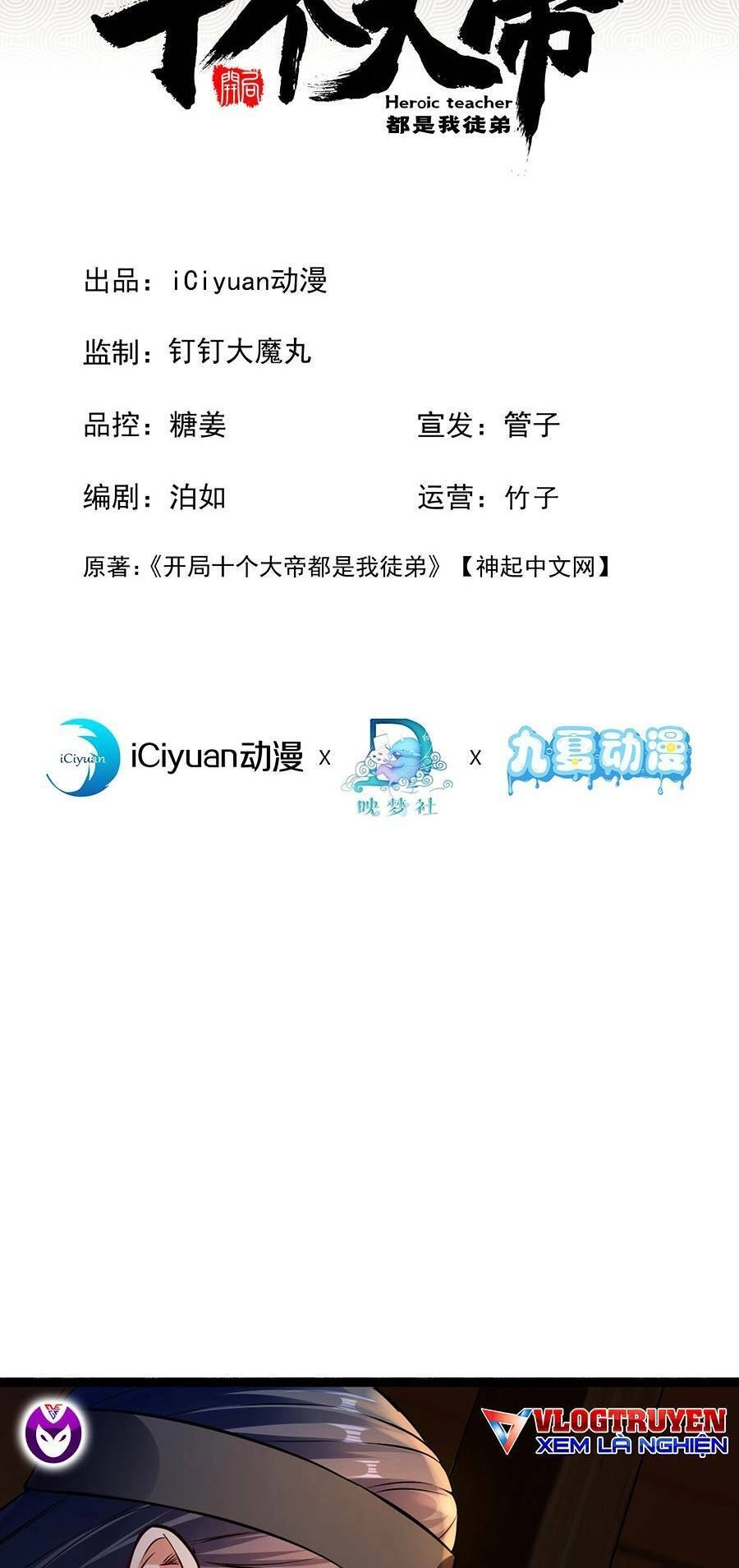 Thập Đại Đế Hoàng Đều Là Đệ Tử Của Ta Chapter 3 - 2