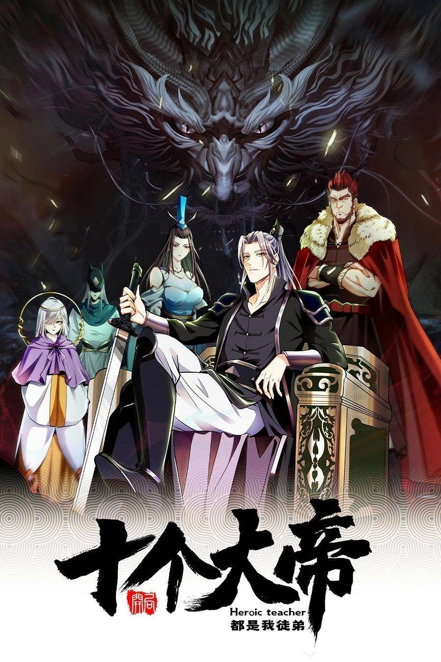 Thập Đại Đế Hoàng Đều Là Đệ Tử Của Ta Chapter 6 - 1