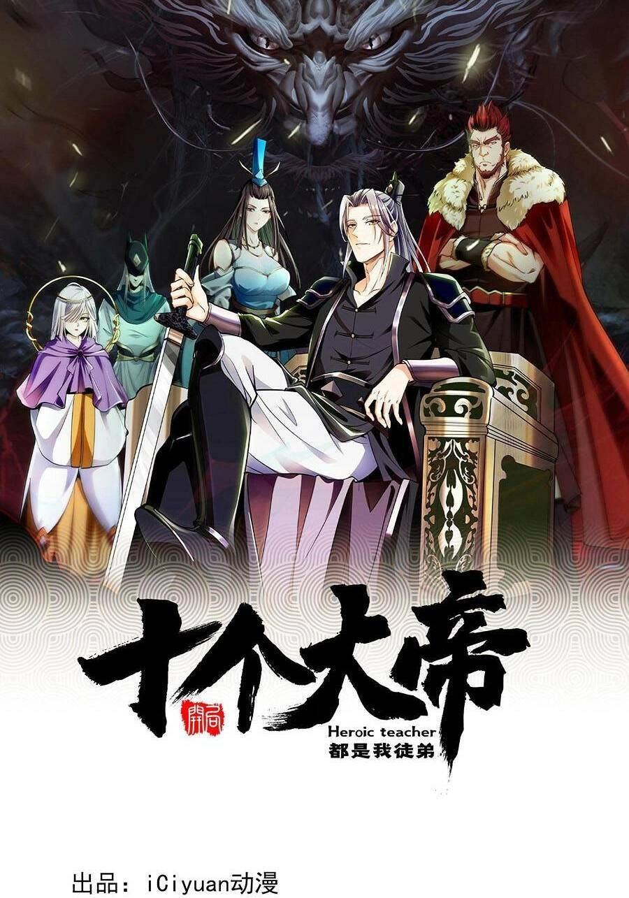 Thập Đại Đế Hoàng Đều Là Đệ Tử Của Ta Chapter 9 - 2