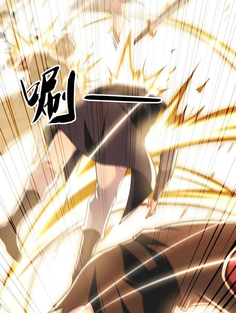 Thập Đại Đế Hoàng Đều Là Đệ Tử Của Ta Chapter 10 - 23