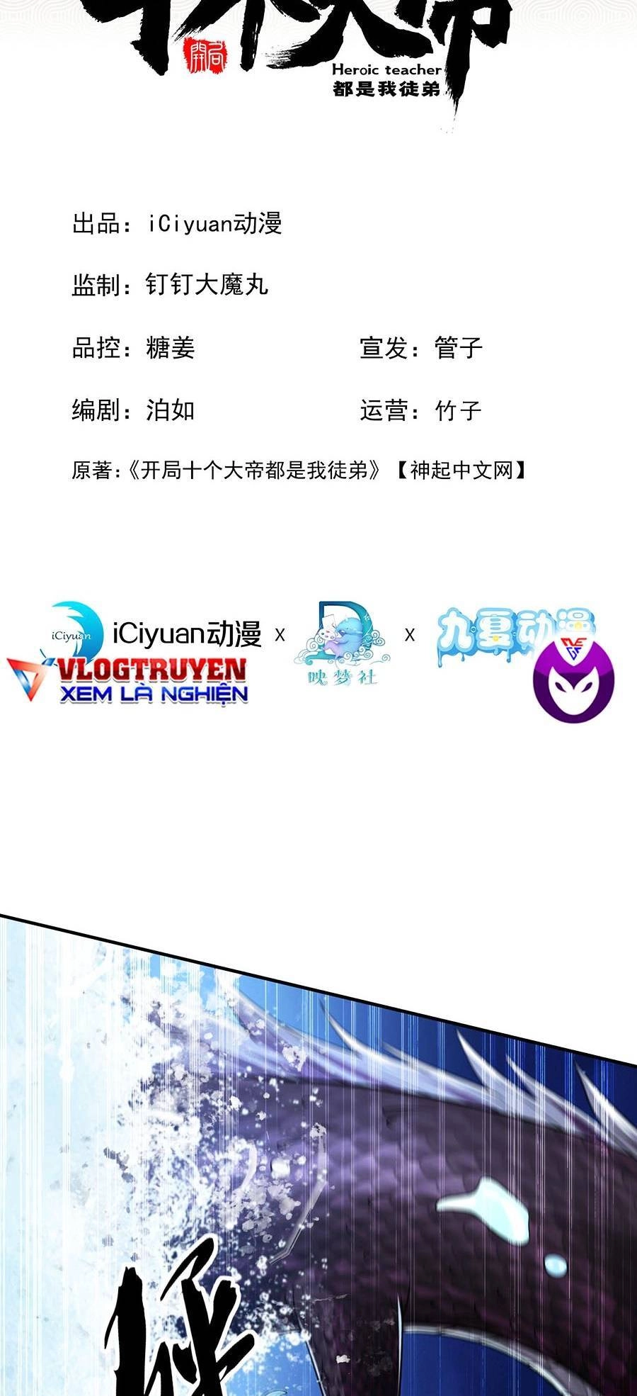 Thập Đại Đế Hoàng Đều Là Đệ Tử Của Ta Chapter 15 - 3