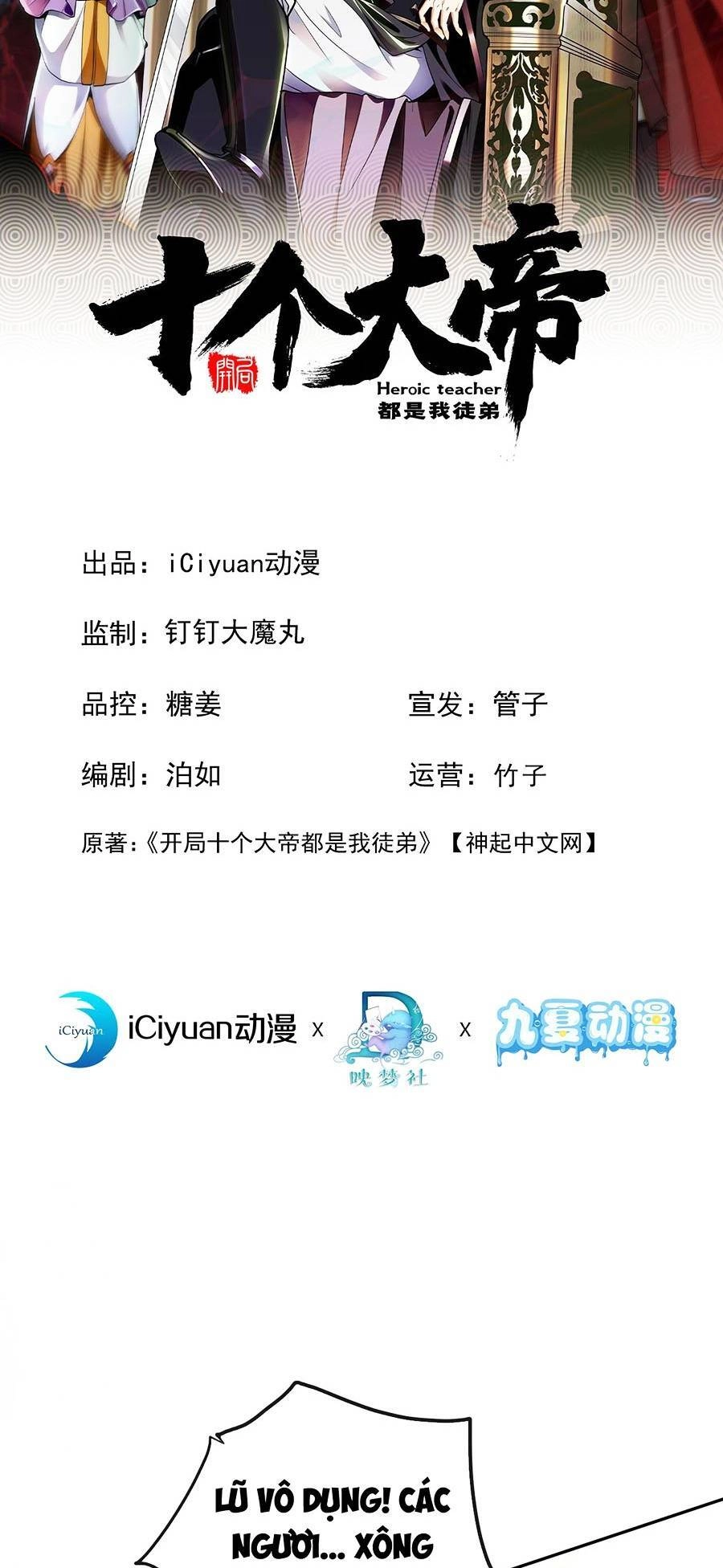 Thập Đại Đế Hoàng Đều Là Đệ Tử Của Ta Chapter 17 - 3