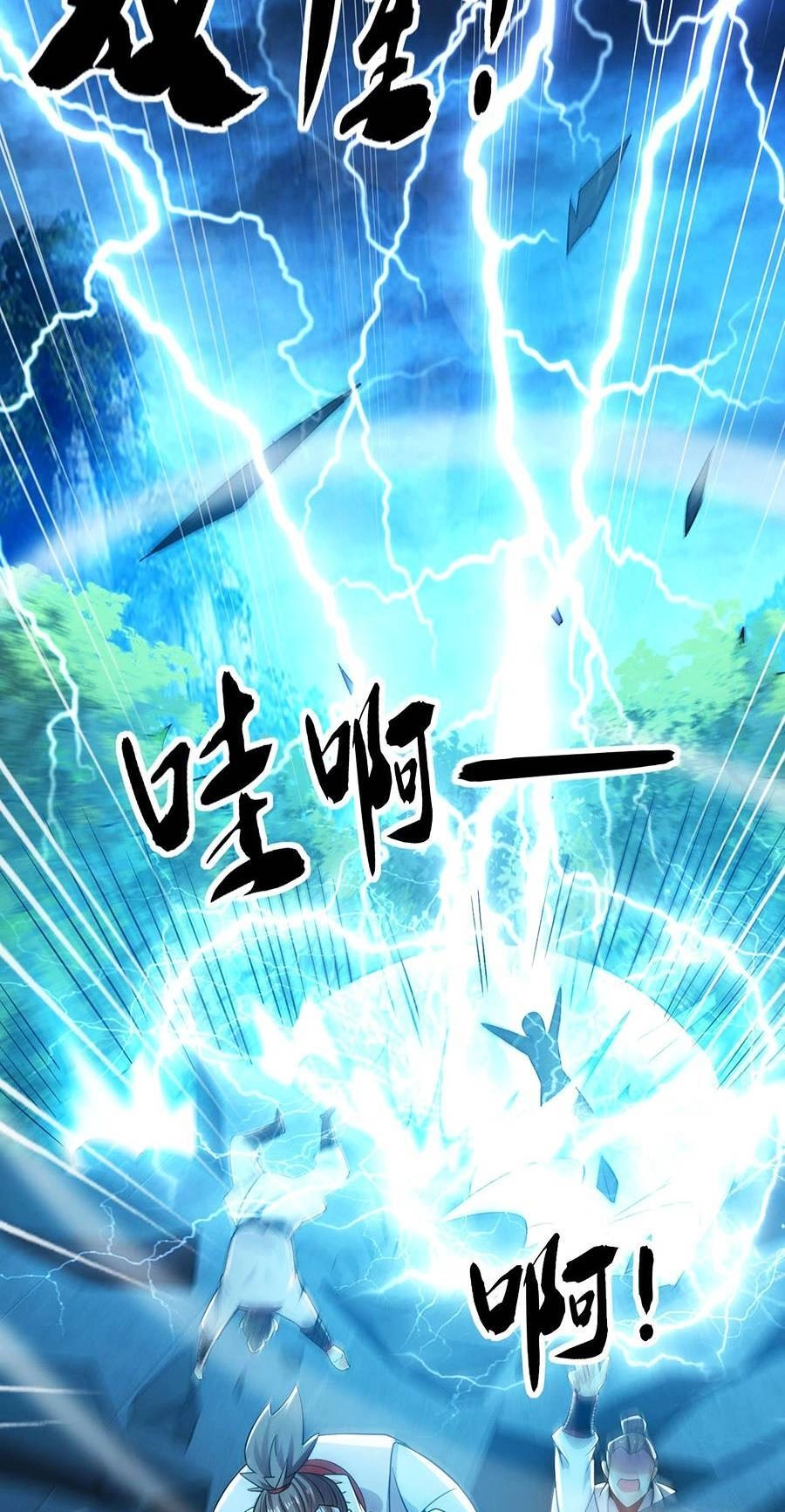 Thập Đại Đế Hoàng Đều Là Đệ Tử Của Ta Chapter 18 - 5