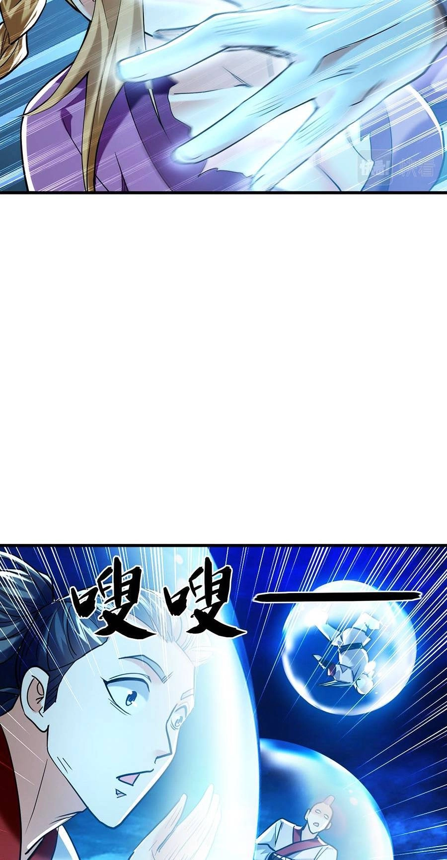 Thập Đại Đế Hoàng Đều Là Đệ Tử Của Ta Chapter 18 - 8