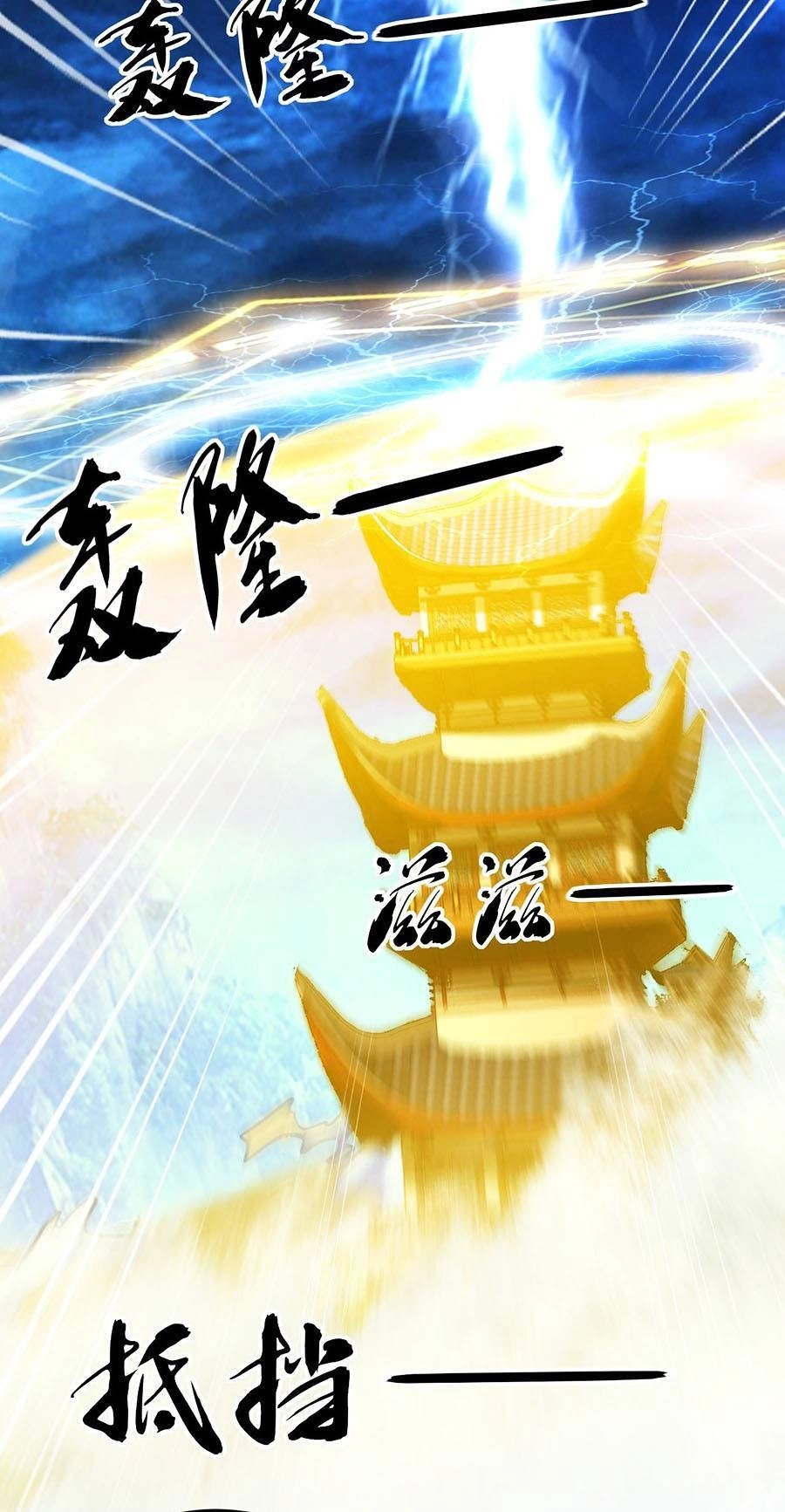 Thập Đại Đế Hoàng Đều Là Đệ Tử Của Ta Chapter 18 - 14