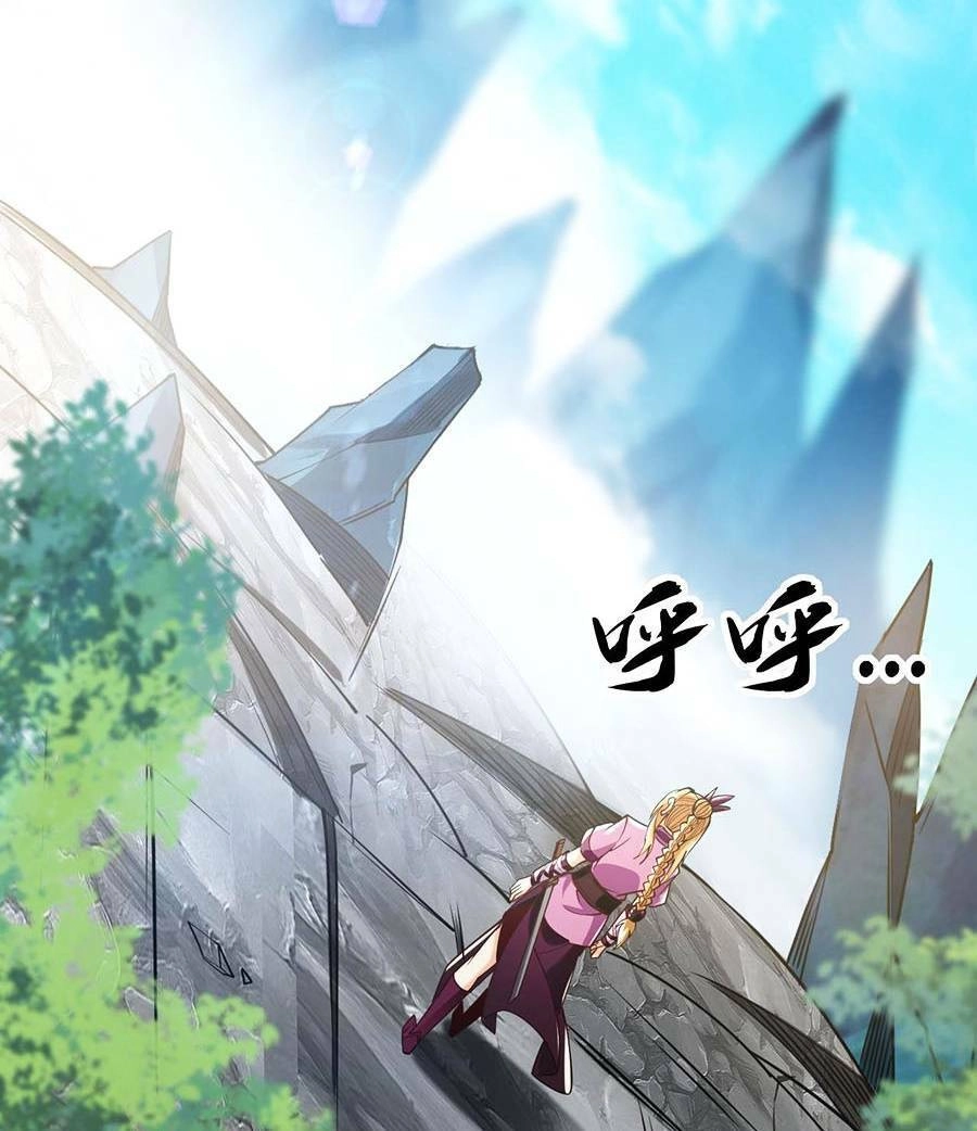 Thập Đại Đế Hoàng Đều Là Đệ Tử Của Ta Chapter 19 - 7