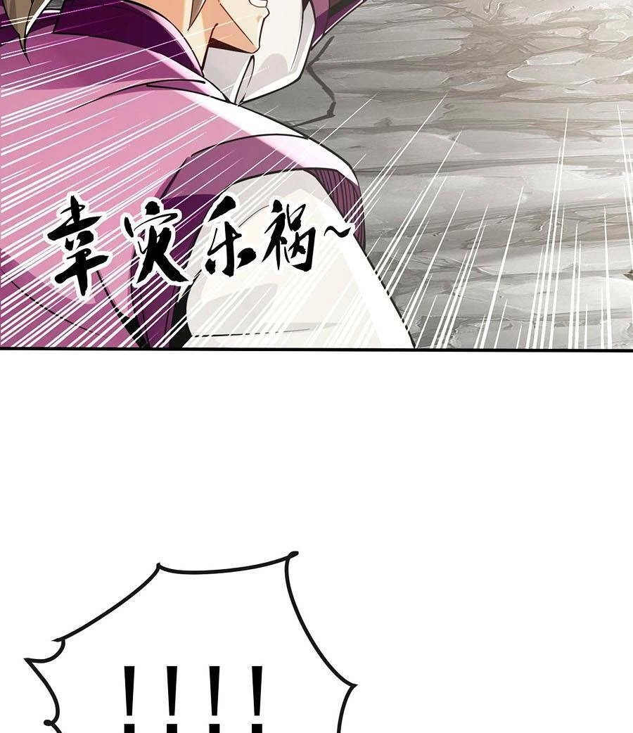 Thập Đại Đế Hoàng Đều Là Đệ Tử Của Ta Chapter 19 - 15