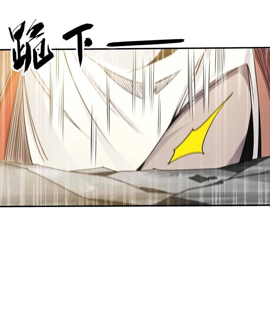 Thập Đại Đế Hoàng Đều Là Đệ Tử Của Ta Chapter 19 - 23