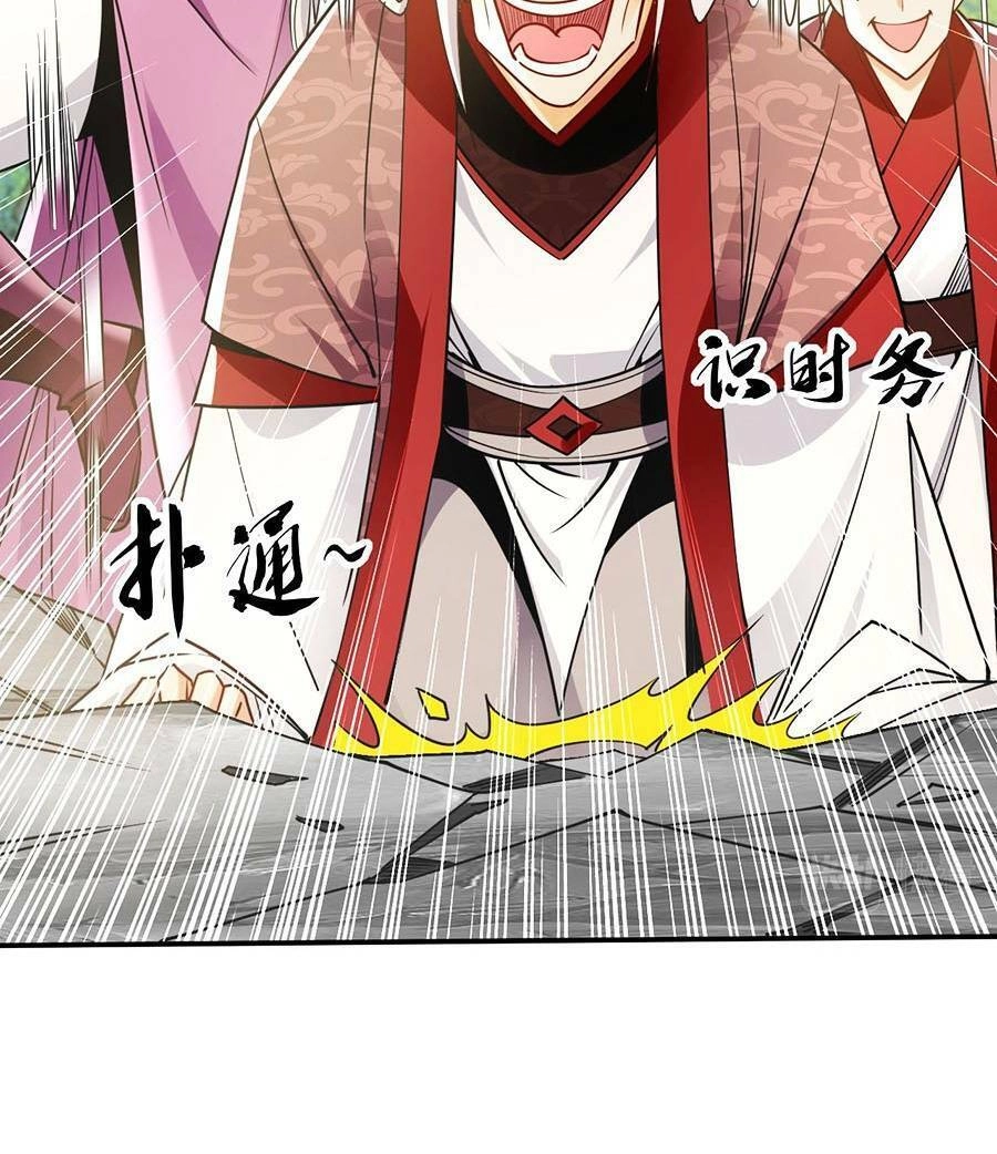 Thập Đại Đế Hoàng Đều Là Đệ Tử Của Ta Chapter 19 - 25