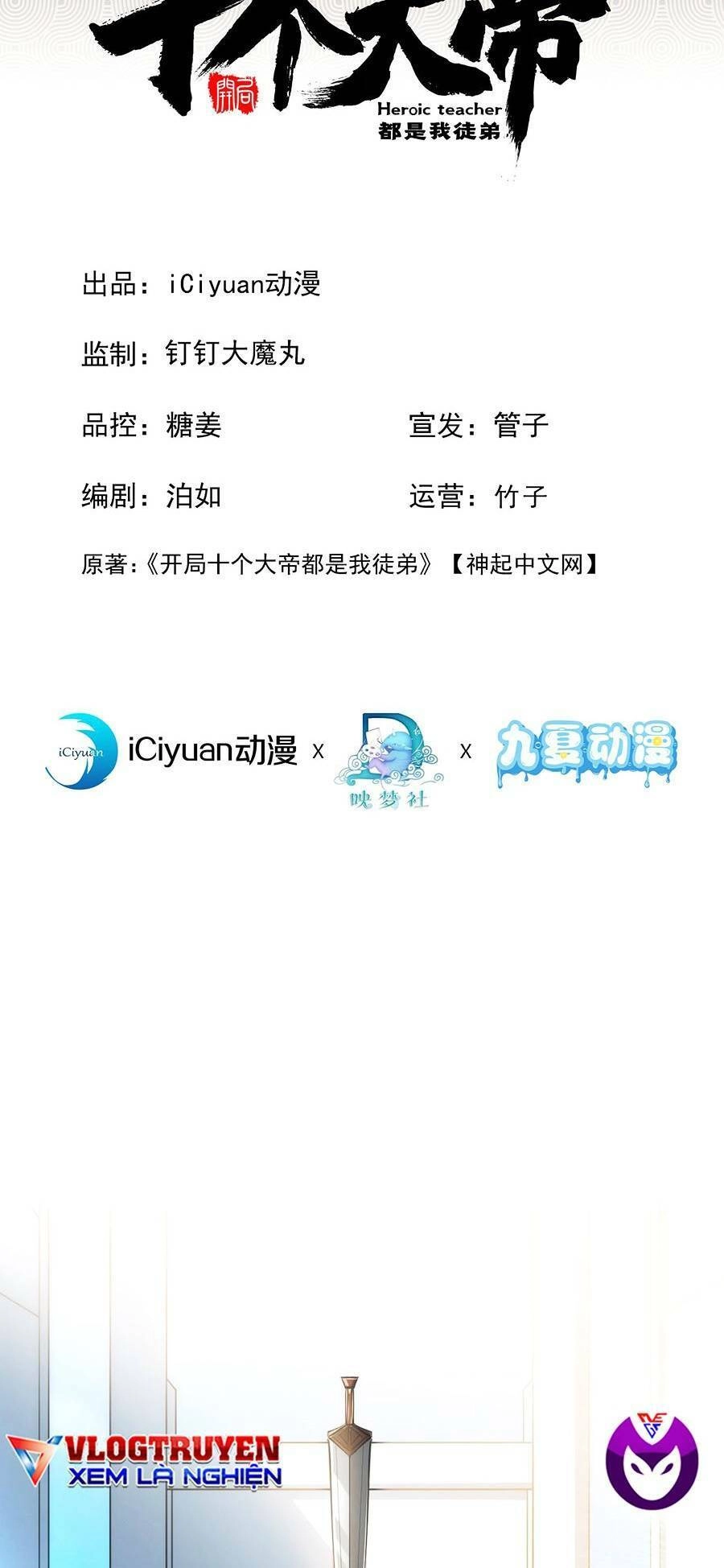 Thập Đại Đế Hoàng Đều Là Đệ Tử Của Ta Chapter 20 - 3