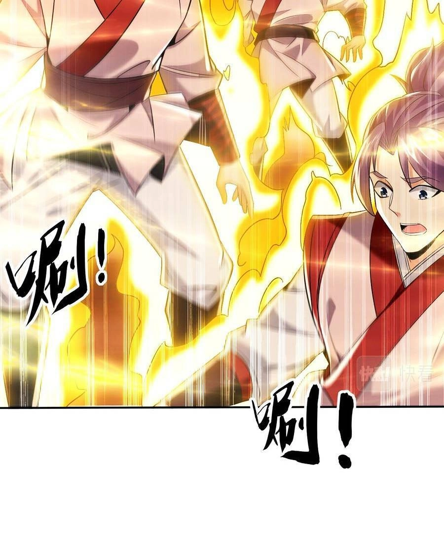 Thập Đại Đế Hoàng Đều Là Đệ Tử Của Ta Chapter 21 - 49