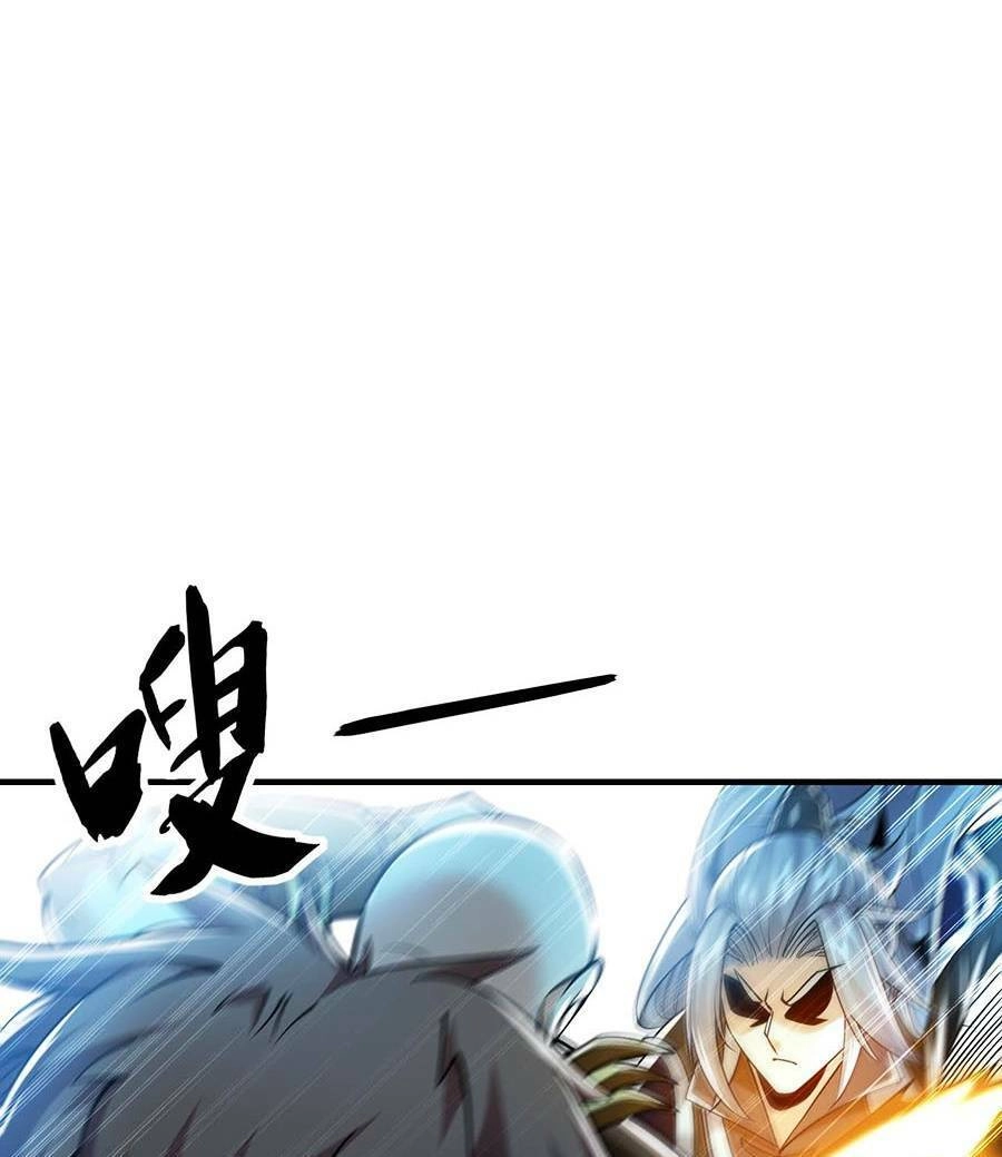 Thập Đại Đế Hoàng Đều Là Đệ Tử Của Ta Chapter 22 - 35