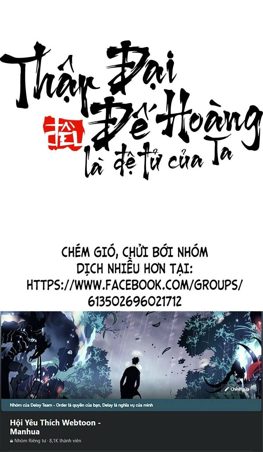Thập Đại Đế Hoàng Đều Là Đệ Tử Của Ta Chapter 35 - 50