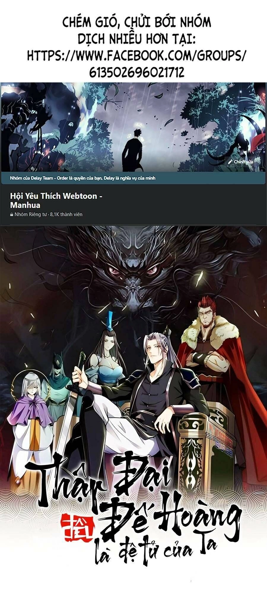 Thập Đại Đế Hoàng Đều Là Đệ Tử Của Ta Chapter 36 - 1