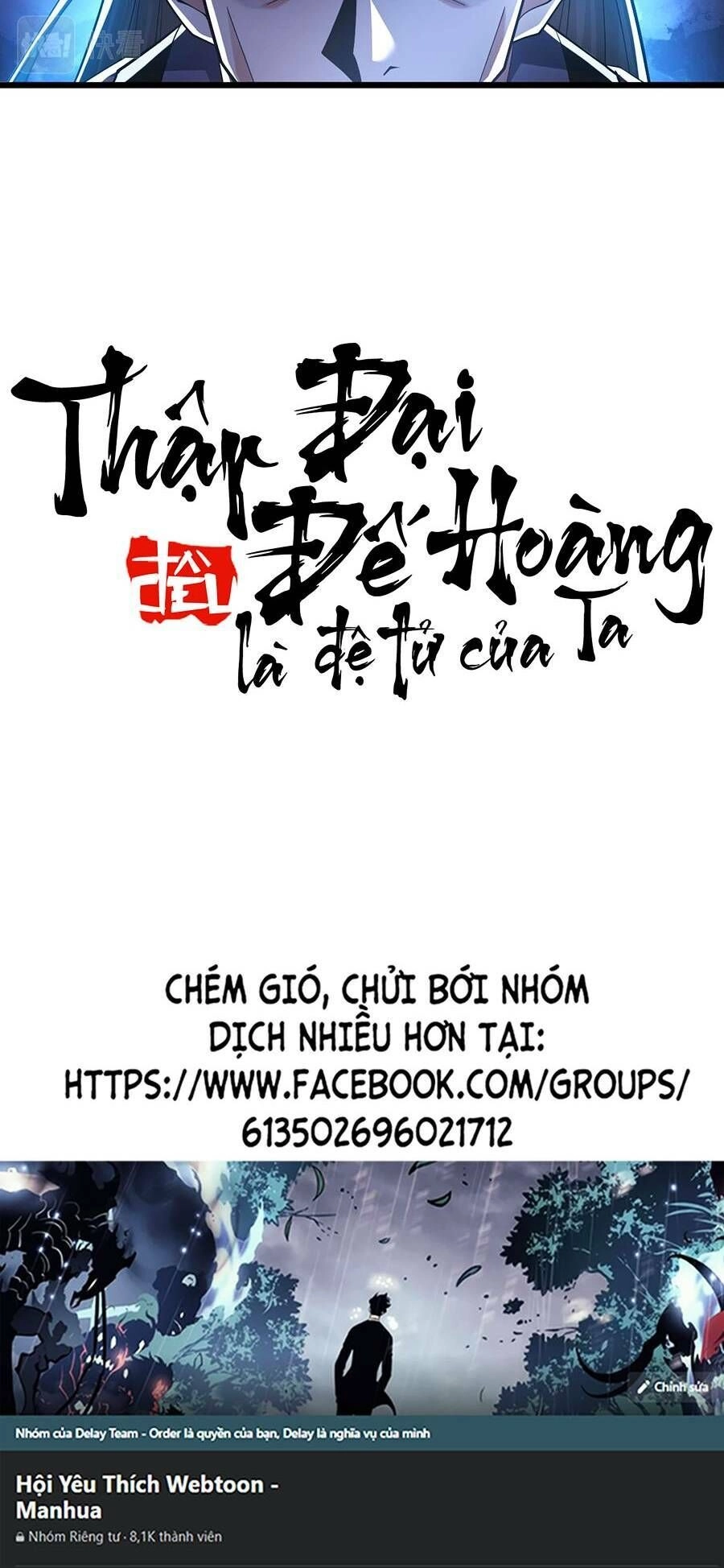 Thập Đại Đế Hoàng Đều Là Đệ Tử Của Ta Chapter 45 - 45