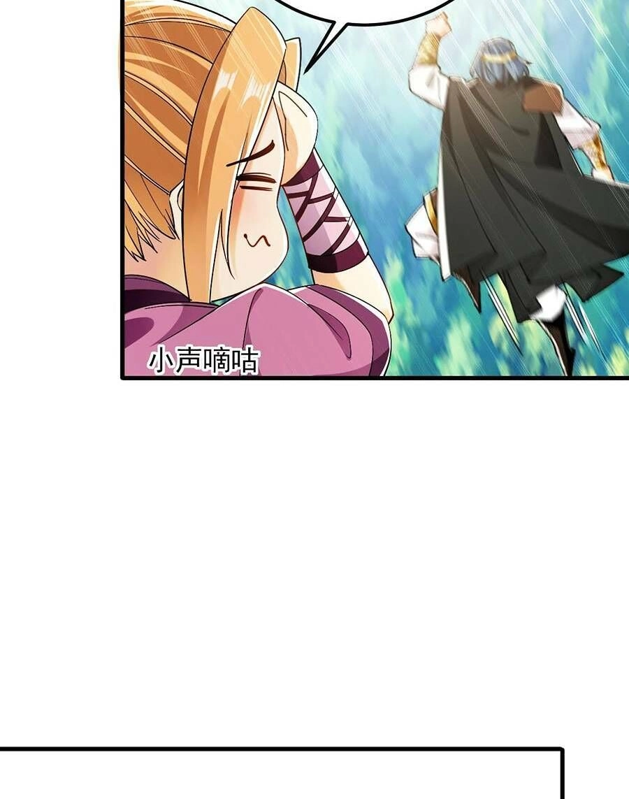 Thập Đại Đế Hoàng Đều Là Đệ Tử Của Ta Chapter 48 - 15