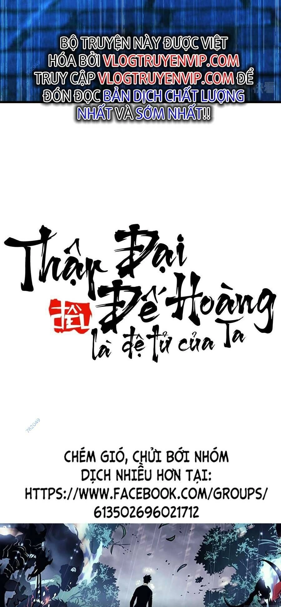 Thập Đại Đế Hoàng Đều Là Đệ Tử Của Ta Chapter 49 - 44