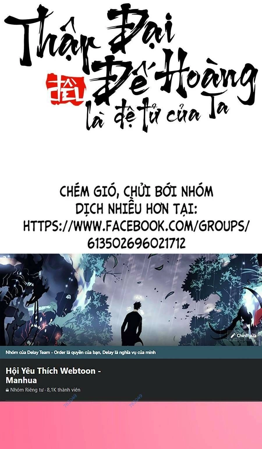 Thập Đại Đế Hoàng Đều Là Đệ Tử Của Ta Chapter 50 - 44