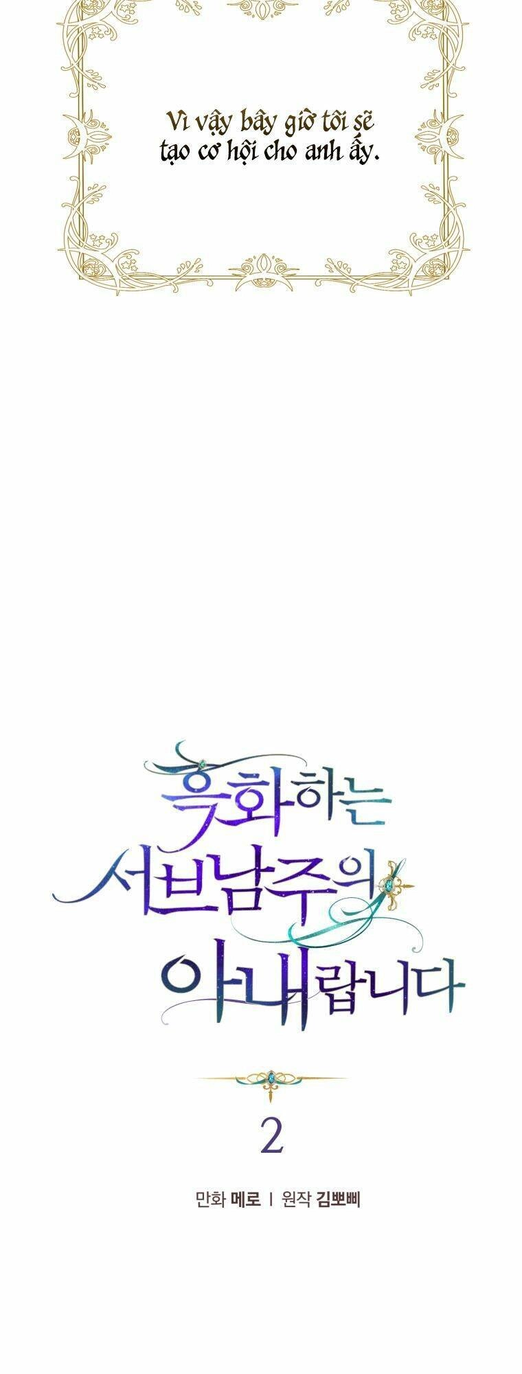 Tôi Là Vị Hôn Thê Của Nam Phụ Phản Diện Chapter 2 - 20