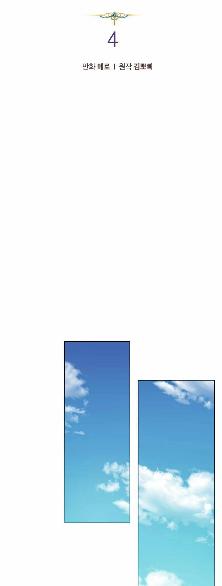 Tôi Là Vị Hôn Thê Của Nam Phụ Phản Diện Chapter 4 - 9