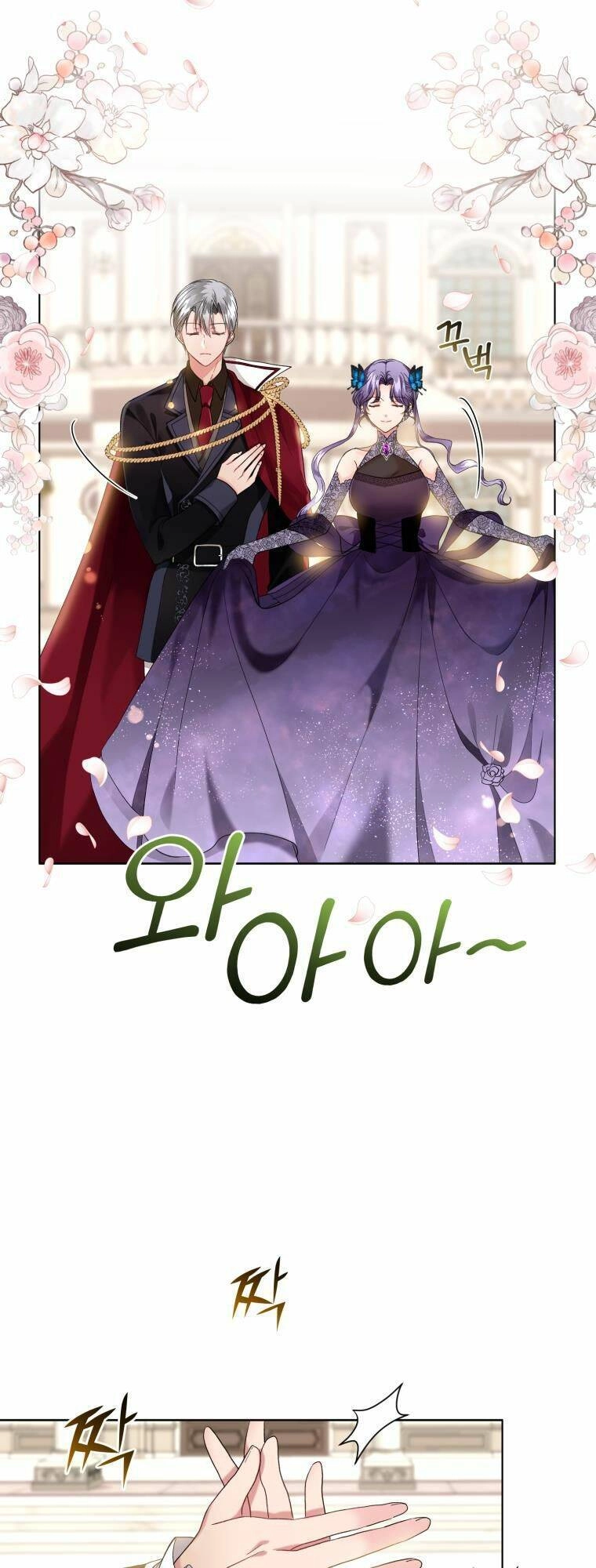 Tôi Là Vị Hôn Thê Của Nam Phụ Phản Diện Chapter 6 - 6