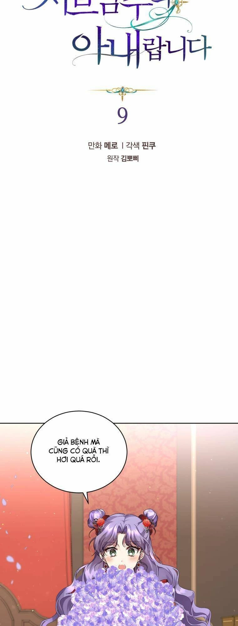 Tôi Là Vị Hôn Thê Của Nam Phụ Phản Diện Chapter 9 - 5