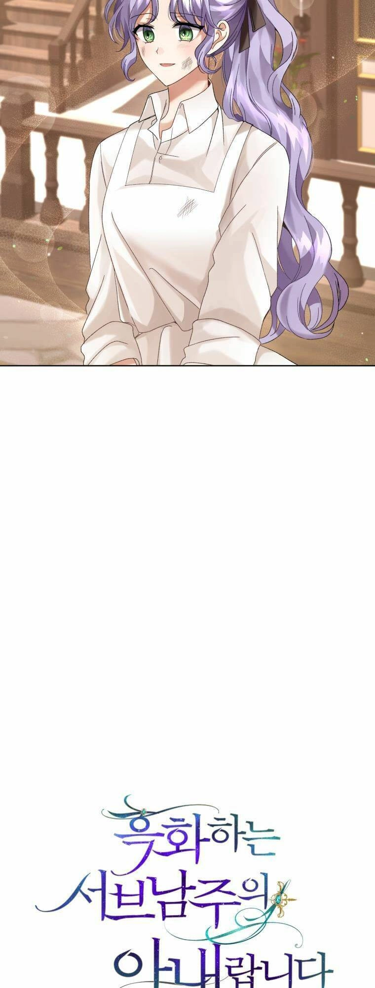 Tôi Là Vị Hôn Thê Của Nam Phụ Phản Diện Chapter 14 - 4