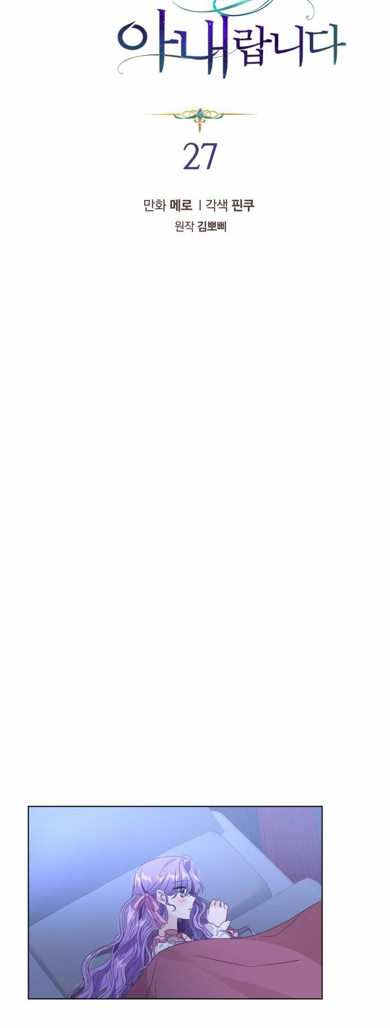 Tôi Là Vị Hôn Thê Của Nam Phụ Phản Diện Chapter 27 - 2