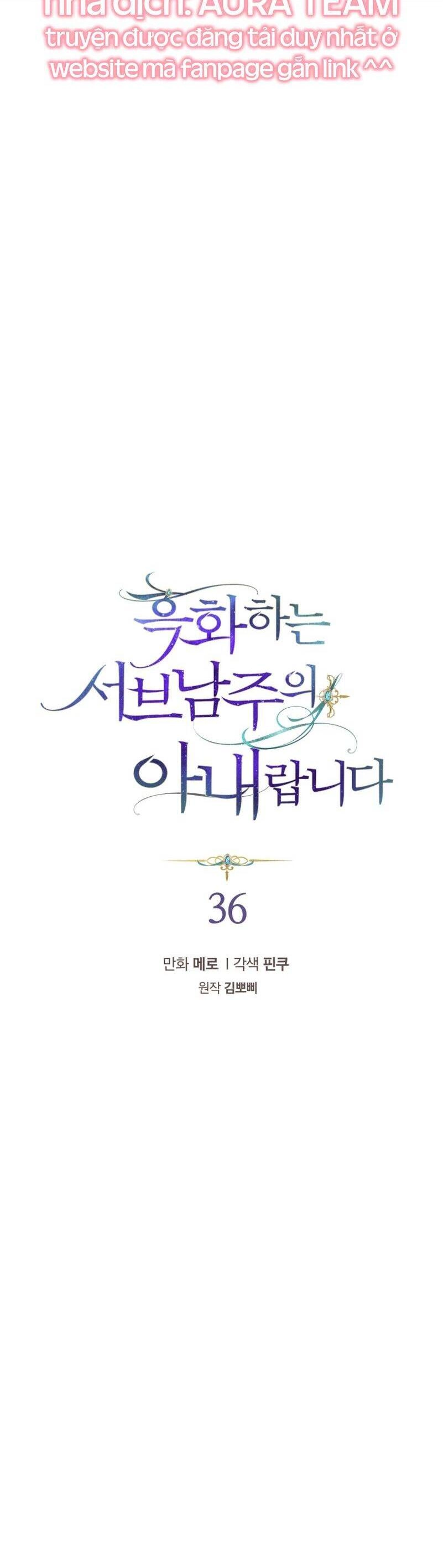 Tôi Là Vị Hôn Thê Của Nam Phụ Phản Diện Chapter 36 - 3