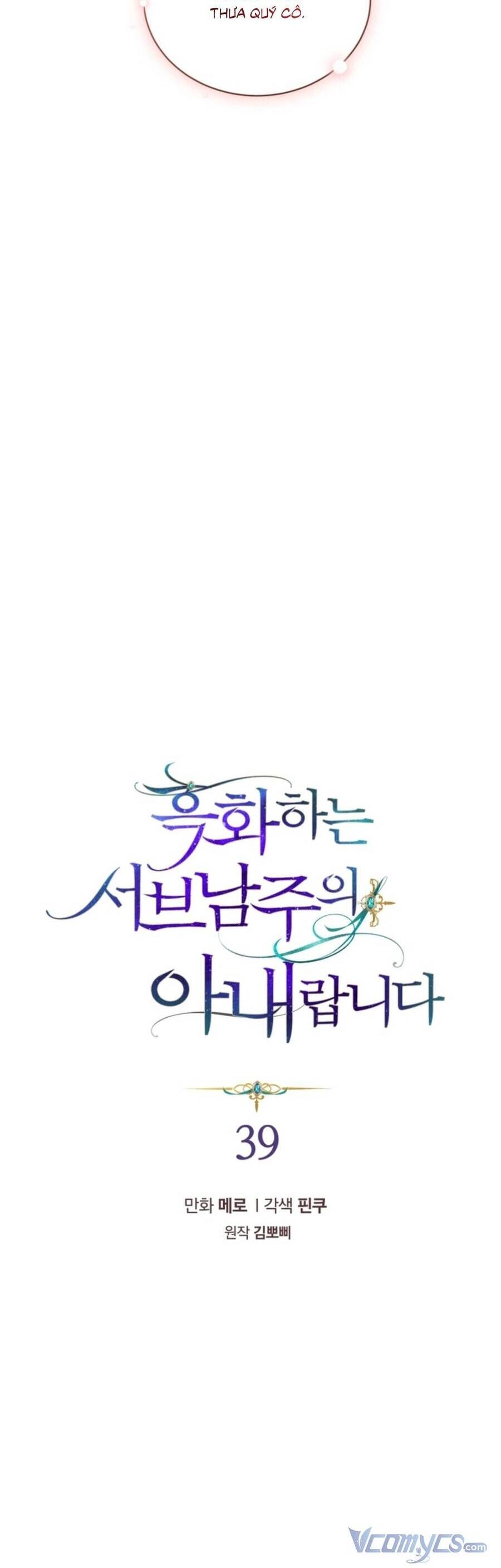 Tôi Là Vị Hôn Thê Của Nam Phụ Phản Diện Chapter 39 - 19