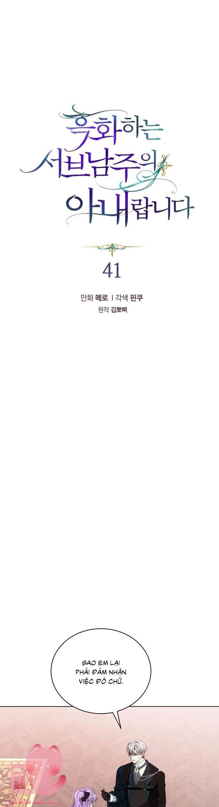 Tôi Là Vị Hôn Thê Của Nam Phụ Phản Diện Chapter 41 - 6