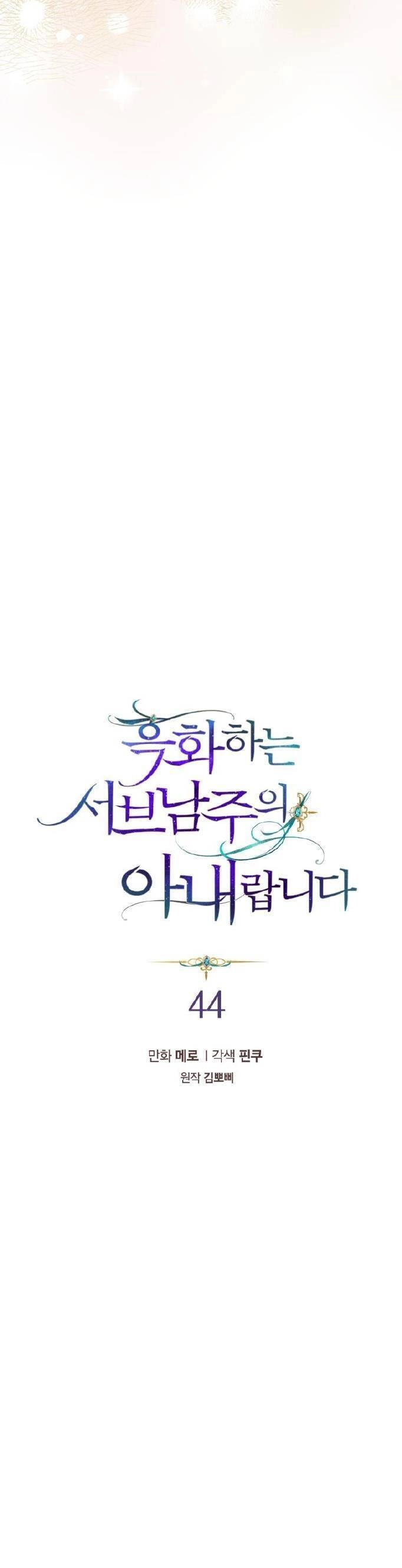 Tôi Là Vị Hôn Thê Của Nam Phụ Phản Diện Chapter 44 - 4