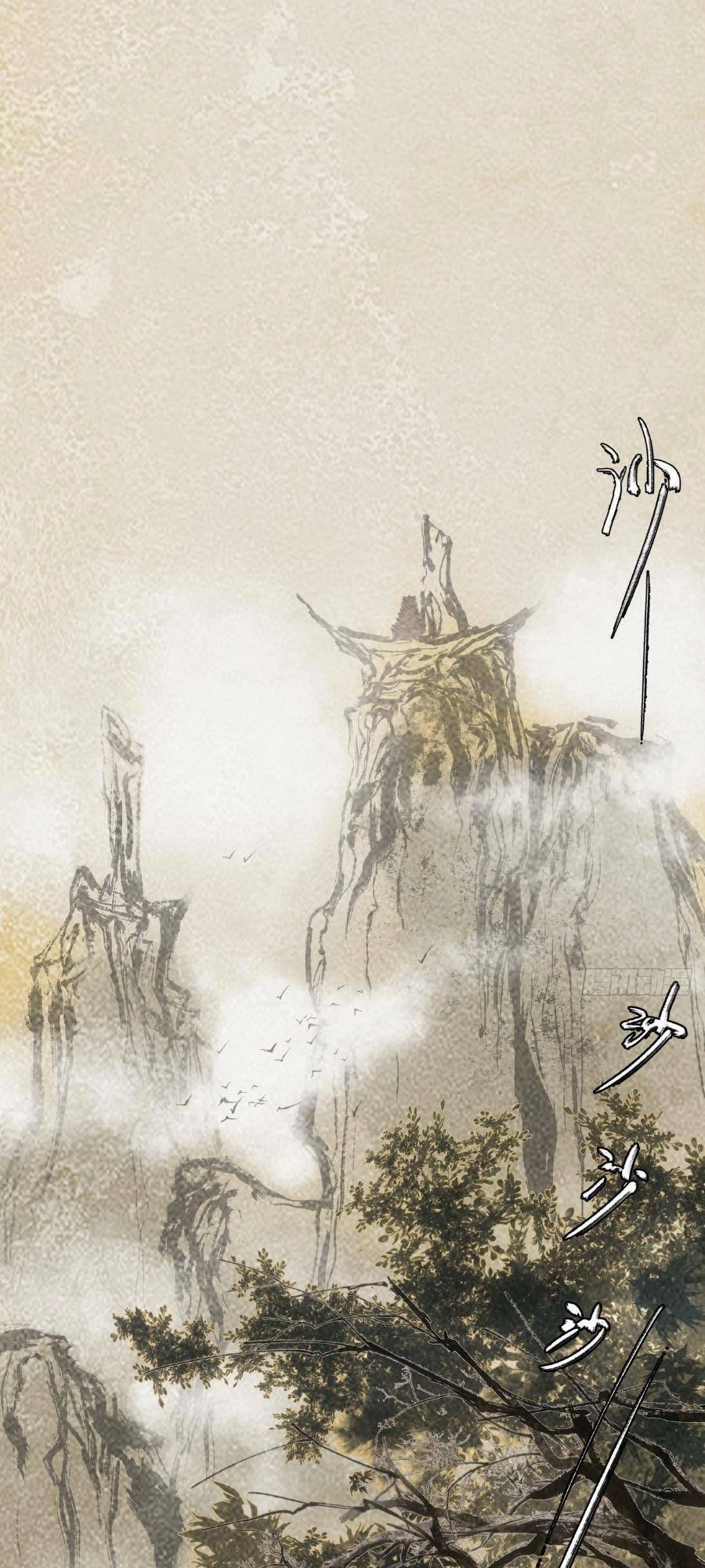 Xa Đao Nhân Chapter 1 - 1