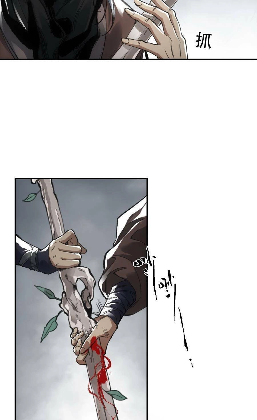 Xa Đao Nhân Chapter 9 - 9