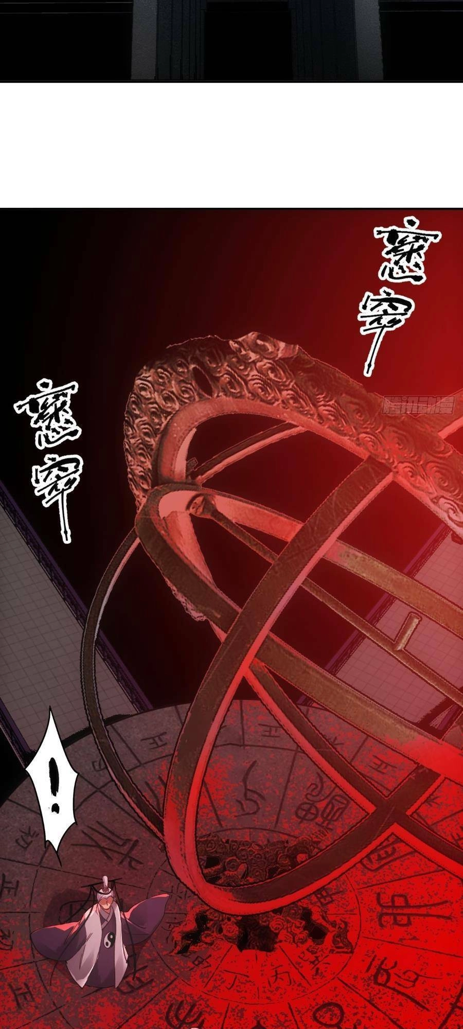 Xa Đao Nhân Chapter 13 - 24