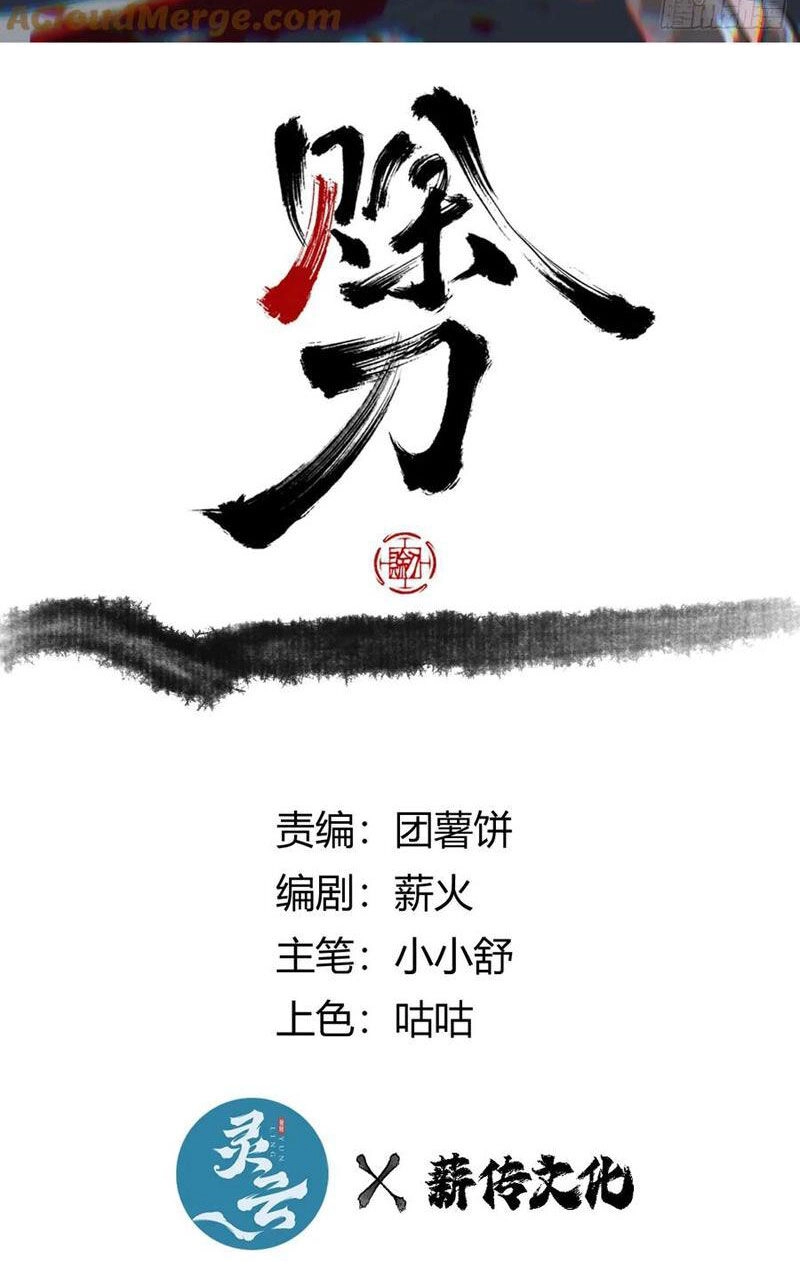 Xa Đao Nhân Chapter 33 - 2