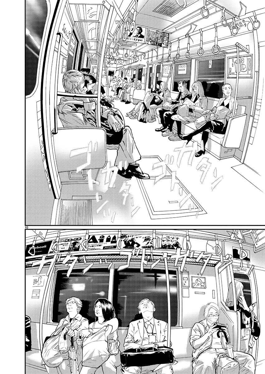 Zange - Nhân Cách Bất Thường Chapter 1 - 12